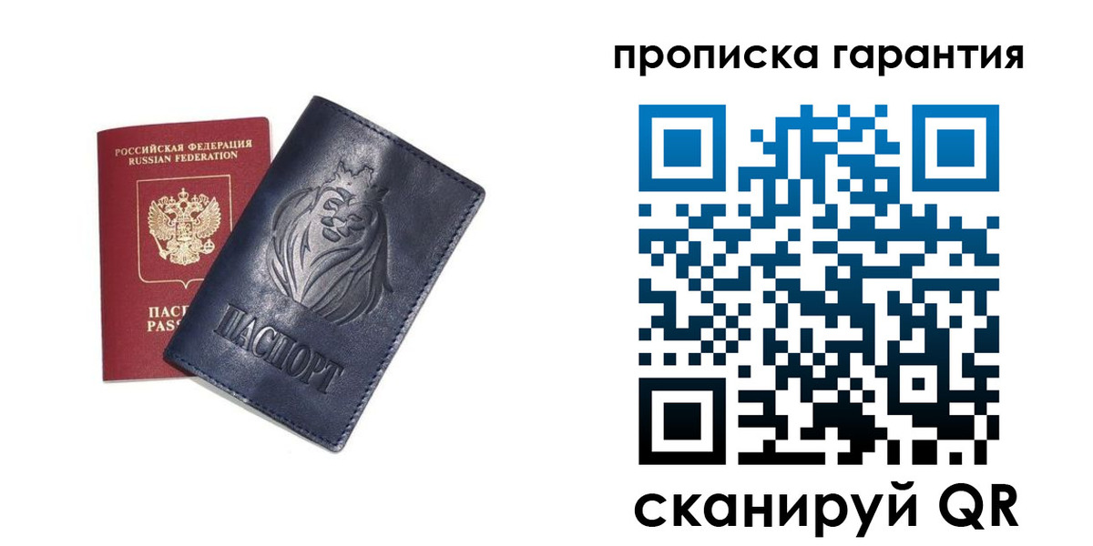 прописка для школы в Новошахтинске