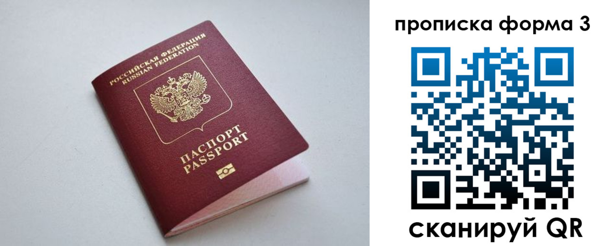 пропишу в квартире в Новошахтинске